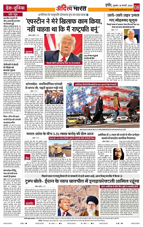 18 February_2026 Indore_Page_8