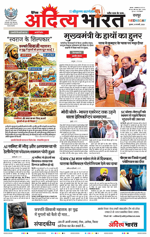 18 February_2026 Raipur_Page_1
