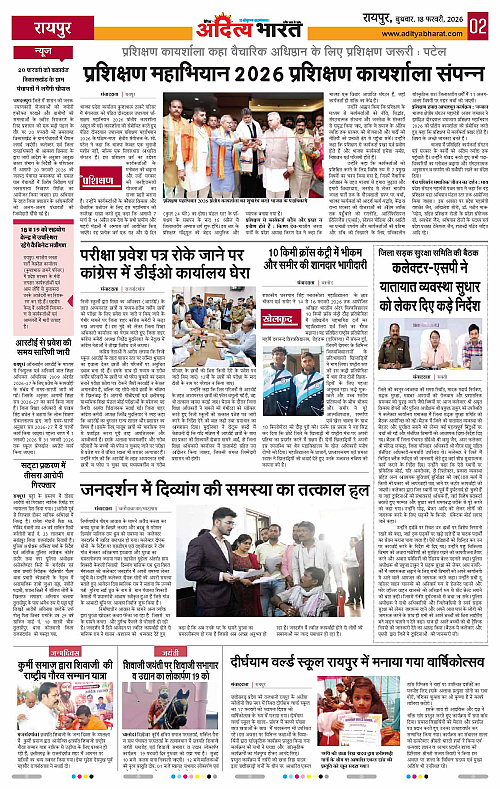18 February_2026 Raipur_Page_2