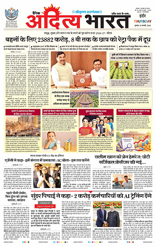 19 February_2026 Indore_Page_1