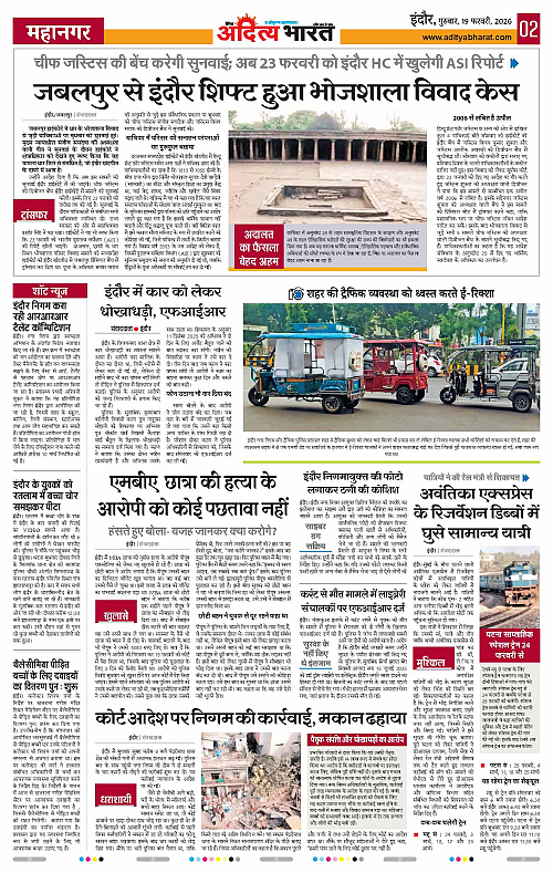 19 February_2026 Indore_Page_2