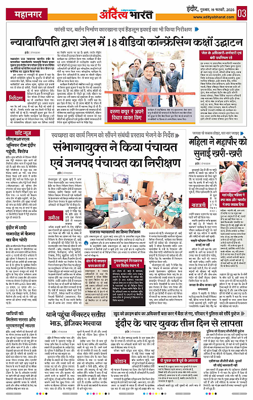 19 February_2026 Indore_Page_3