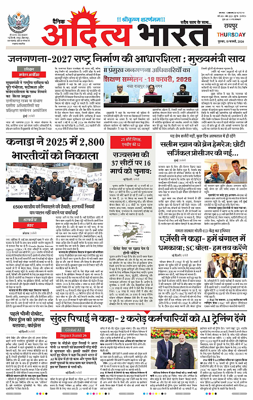 19 February_2026 Raipur_Page_1
