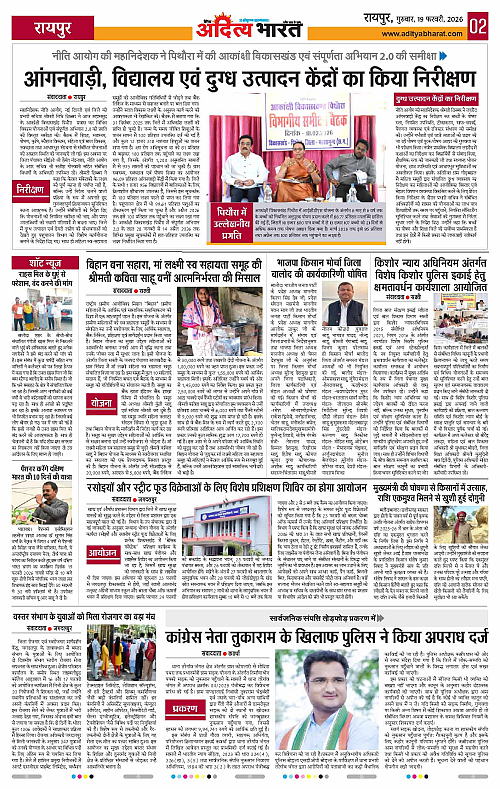 19 February_2026 Raipur_Page_2