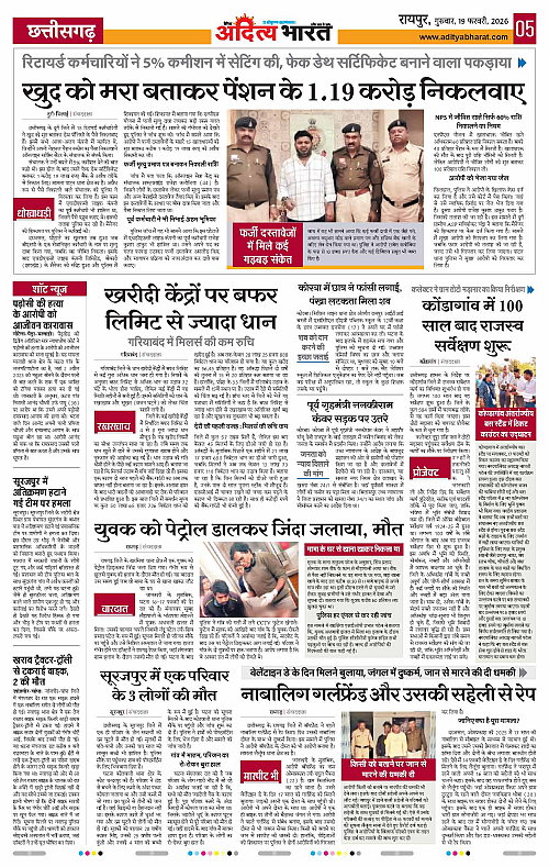 19 February_2026 Raipur_Page_5