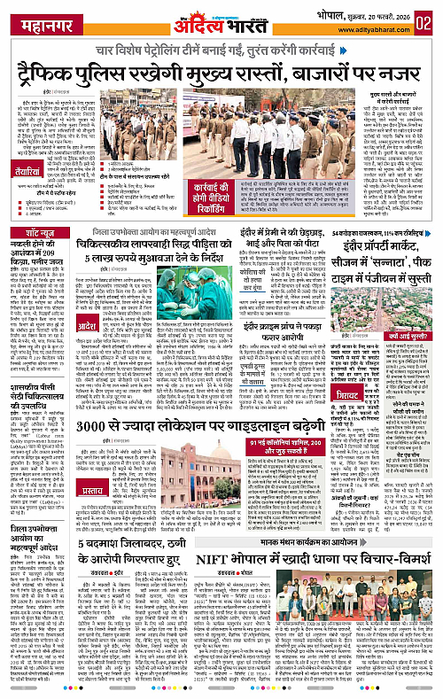 20 February_2026 Bhopal_Page_2