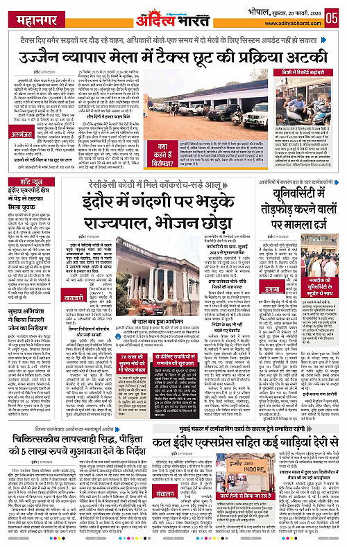 20 February_2026 Bhopal_Page_5