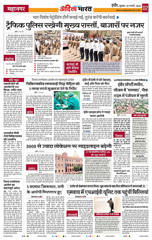 20 February_2026 Indore_Page_2