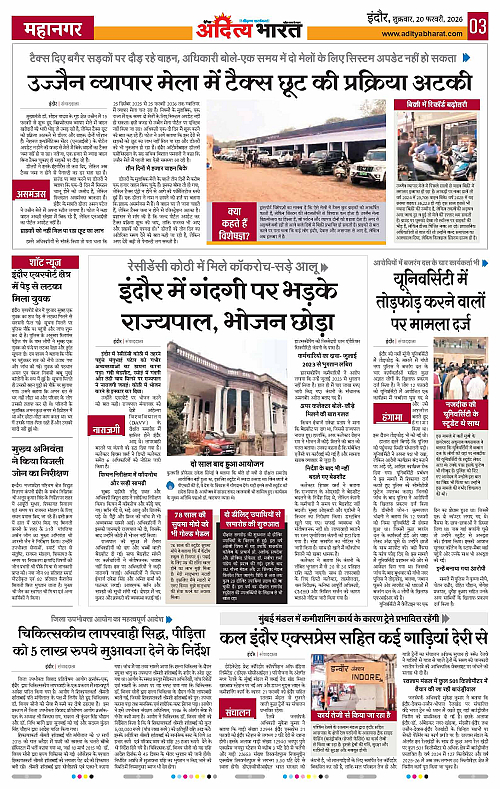 20 February_2026 Indore_Page_3