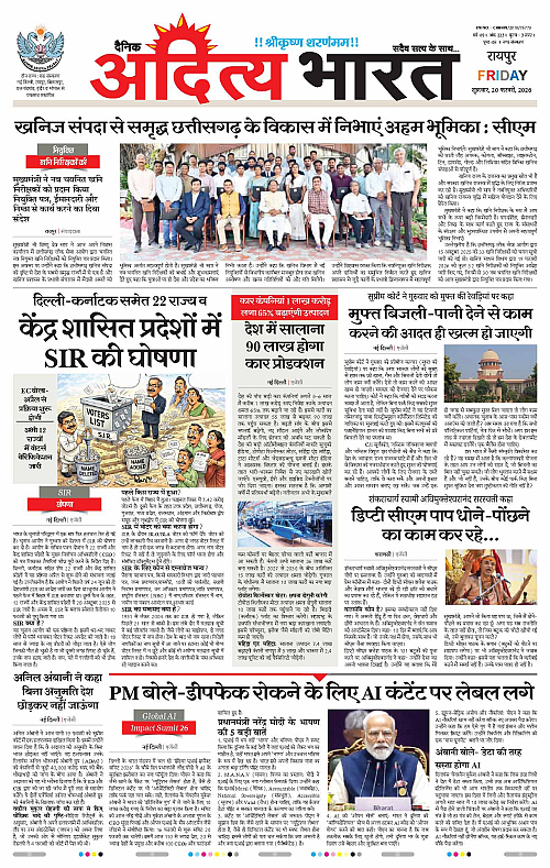 20 February_2026 Raipur_Page_1