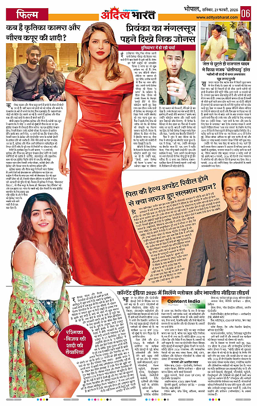 21 February_2026 Bhopal_Page_6