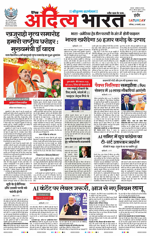 21 February_2026 Indore_Page_1