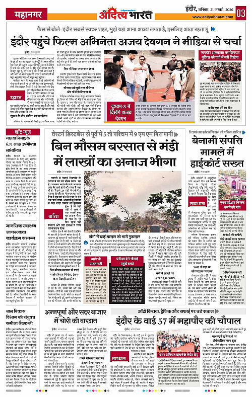 21 February_2026 Indore_Page_3