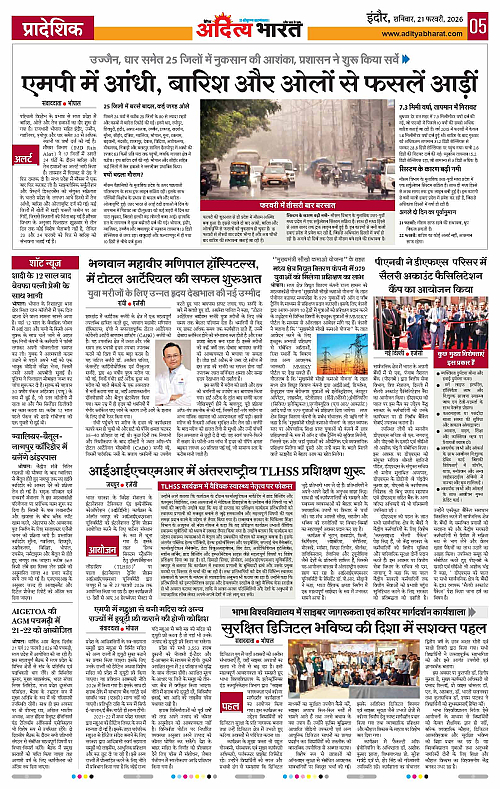 21 February_2026 Indore_Page_5