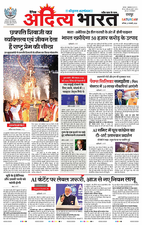 21 February_2026 Raipur_Page_1