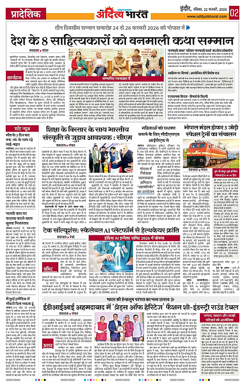 22 February_2026 Indore_Page_2