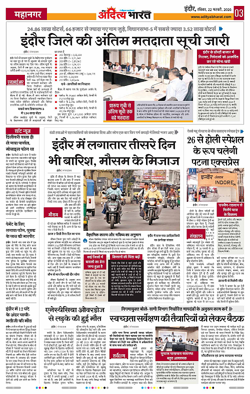 22 February_2026 Indore_Page_3