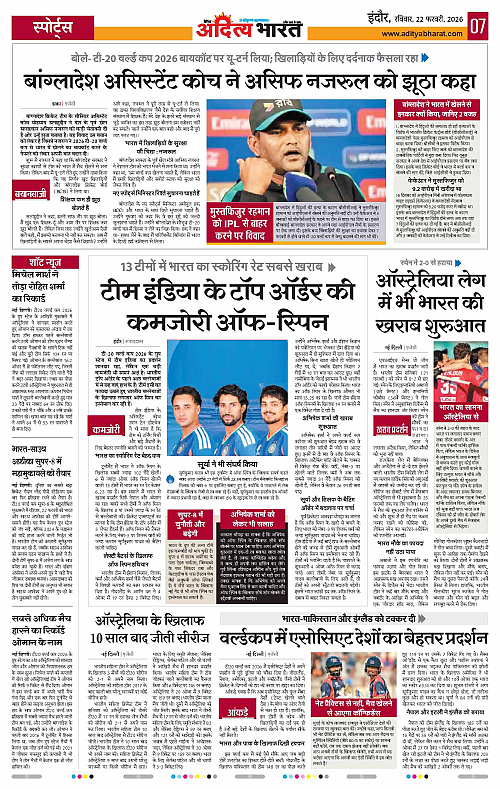 22 February_2026 Indore_Page_7