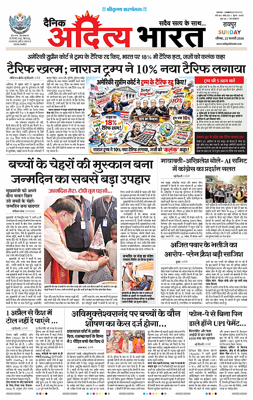 22 February_2026 Raipur_Page_1