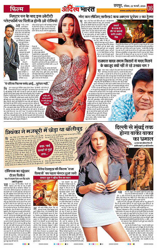 22 February_2026 Raipur_Page_6