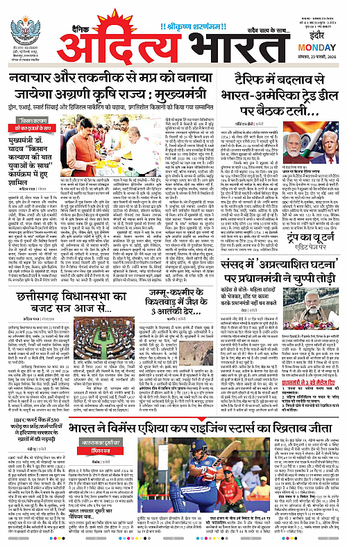 23 February_2026 Indore_Page_1