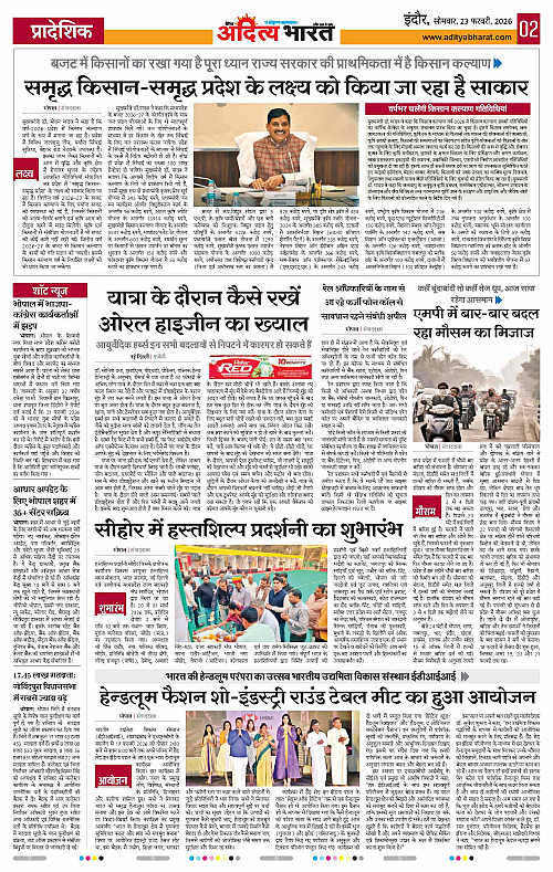 23 February_2026 Indore_Page_2