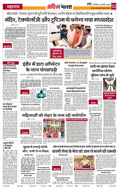 23 February_2026 Indore_Page_3