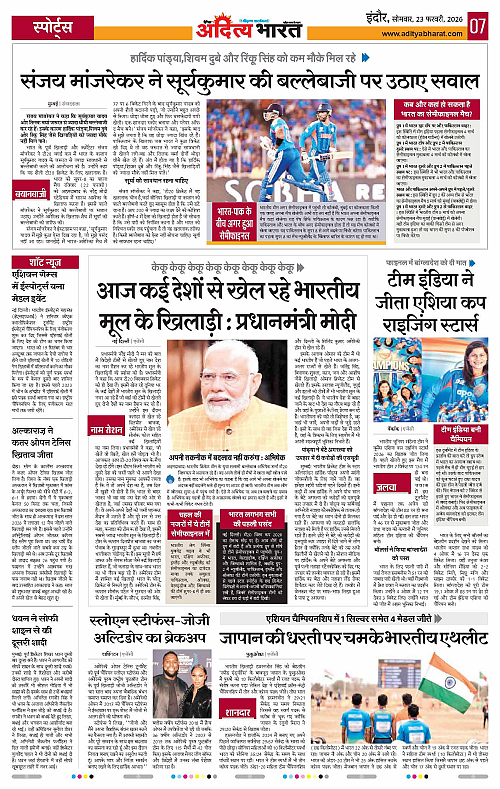 23 February_2026 Indore_Page_7