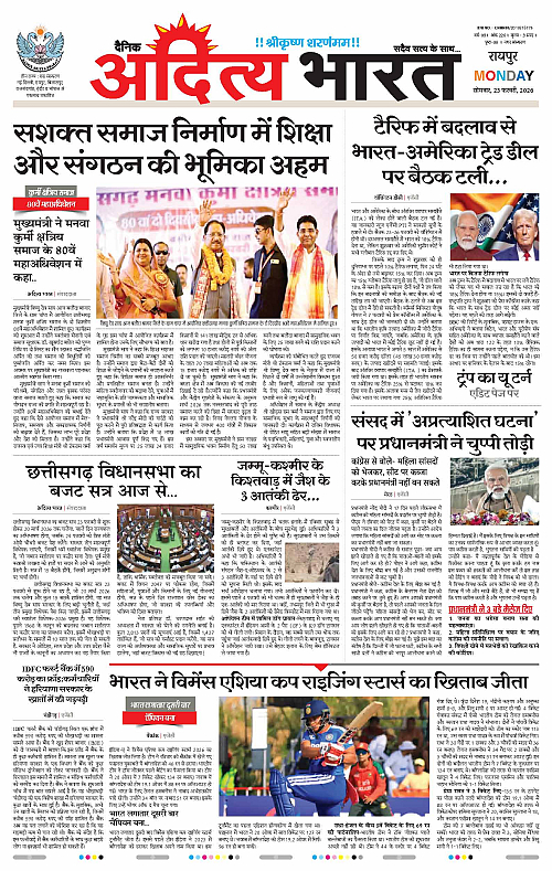 23 February_2026 Raipur_Page_1
