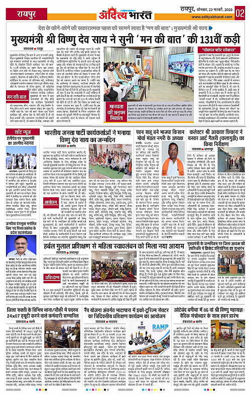 23 February_2026 Raipur_Page_2