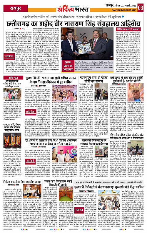 23 February_2026 Raipur_Page_3
