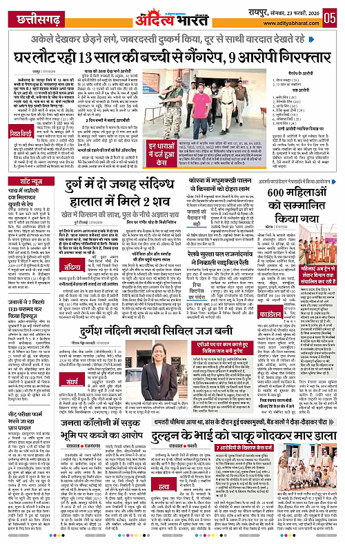 23 February_2026 Raipur_Page_5