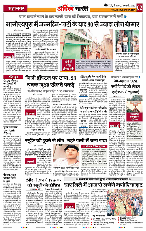 24 February_2026 Bhopal_Page_2