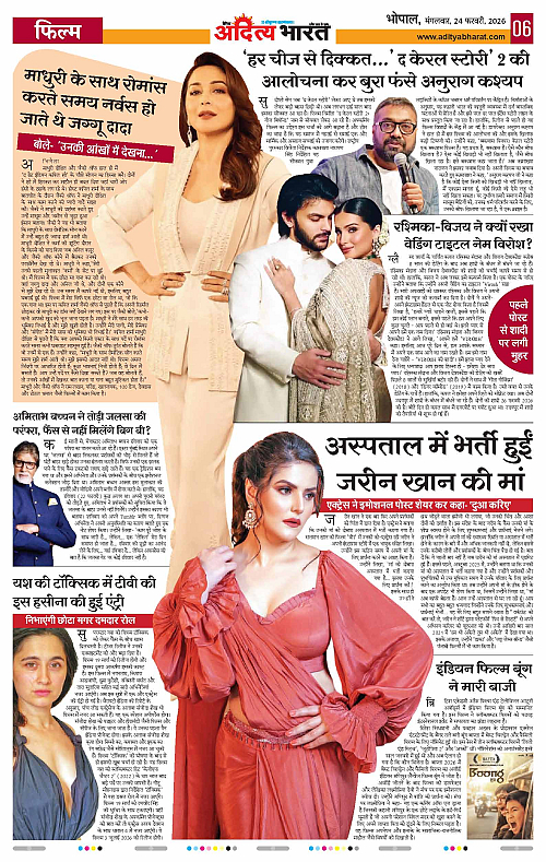 24 February_2026 Bhopal_Page_6