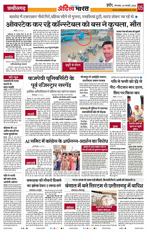 24 February_2026 Indore_Page_5