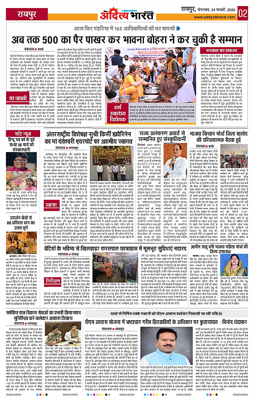 24 February_2026 Raipur_Page_2
