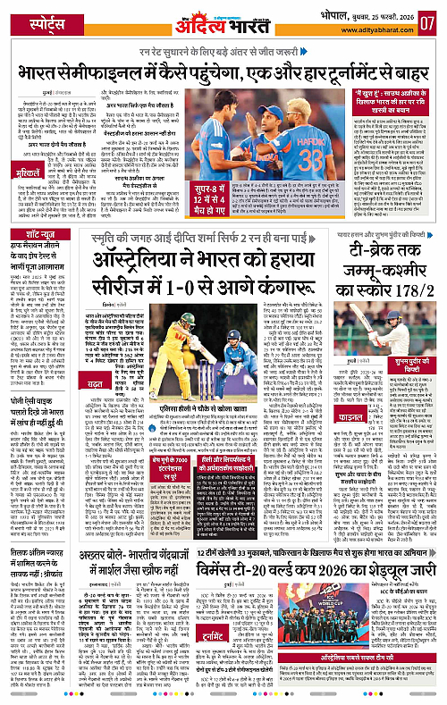 25 February_2026 Bhopal_Page_7