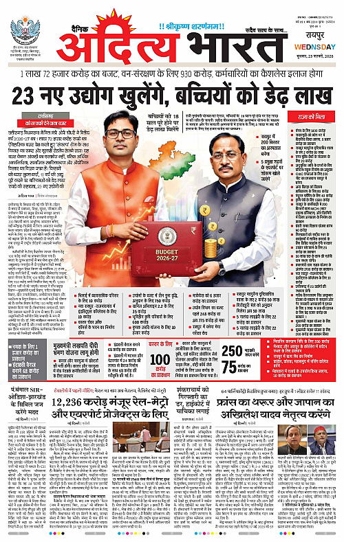 25 February_2026 Raipur__Page_1