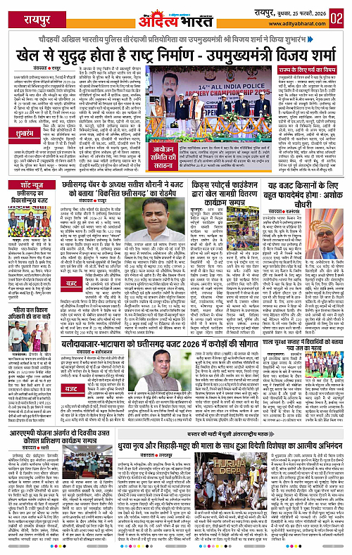 25 February_2026 Raipur__Page_2