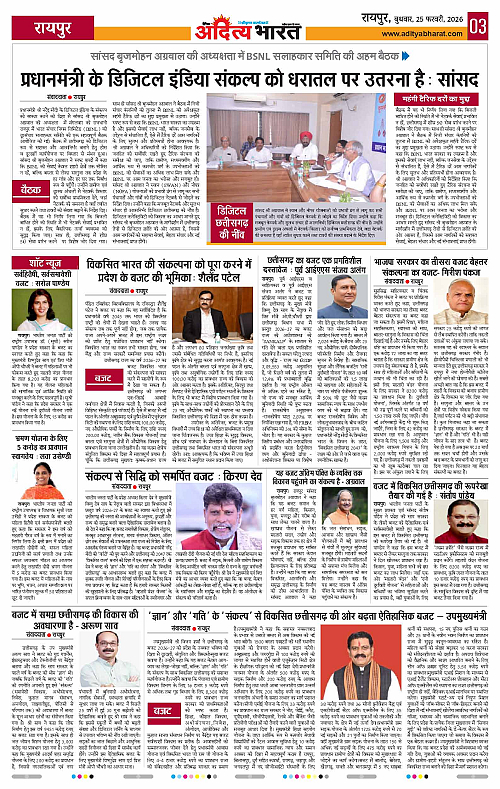 25 February_2026 Raipur__Page_3