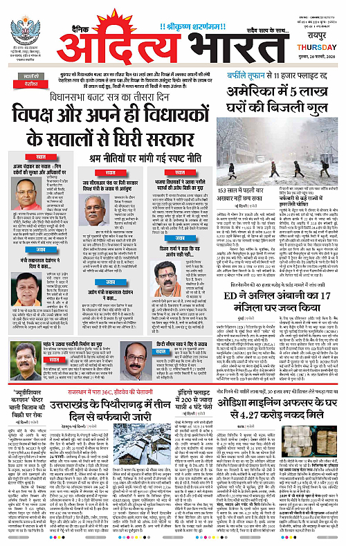 26 February_2026 Raipur_Page_1