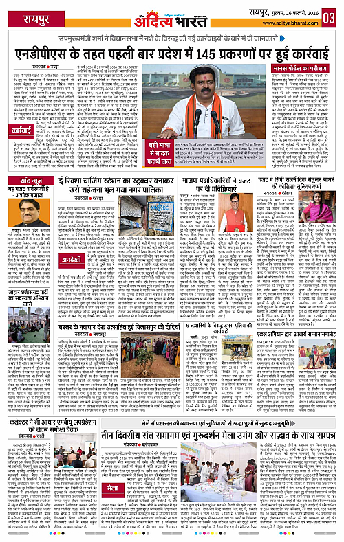 26 February_2026 Raipur_Page_3
