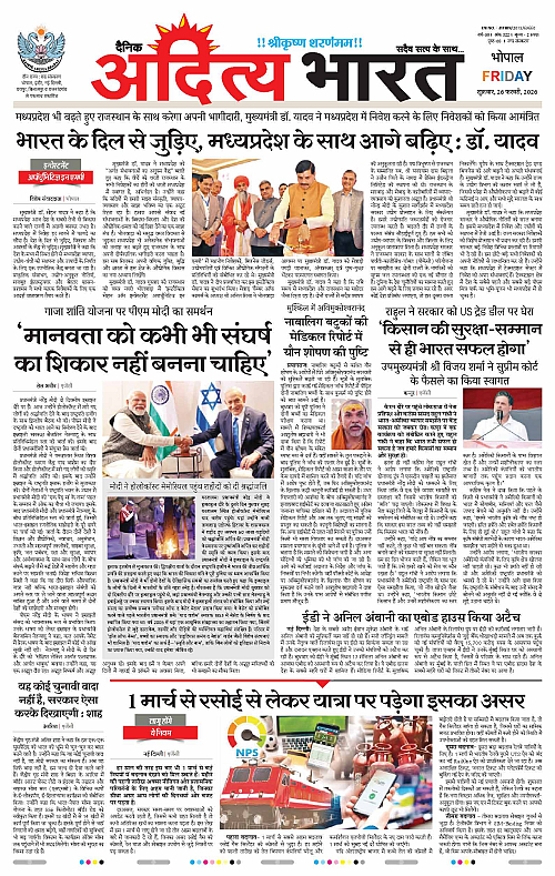 27 February_2026 Bhopal_Page_1