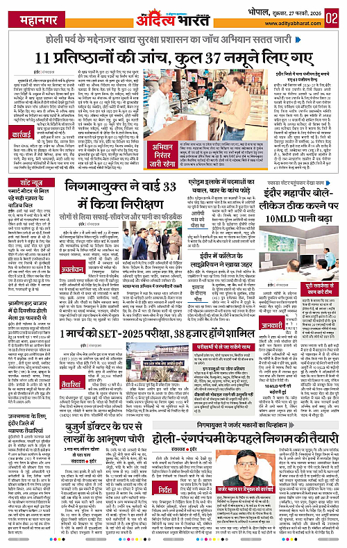 27 February_2026 Bhopal_Page_2