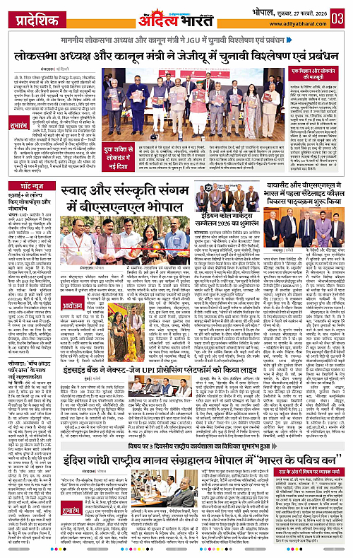 27 February_2026 Bhopal_Page_3