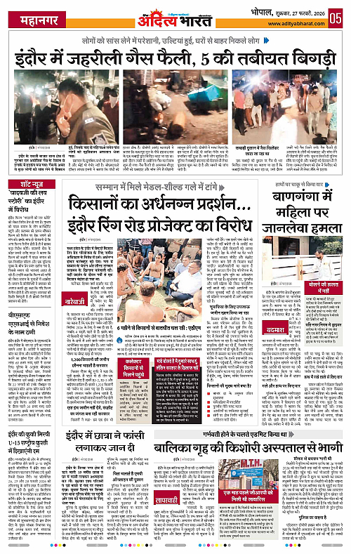 27 February_2026 Bhopal_Page_5