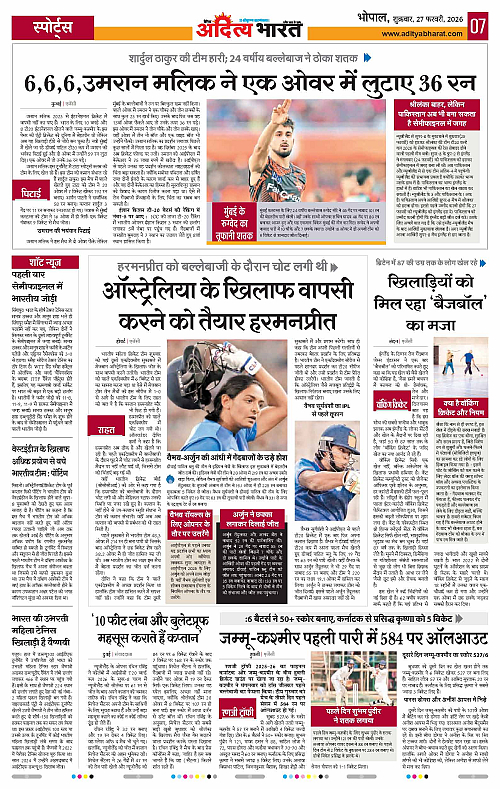 27 February_2026 Bhopal_Page_7