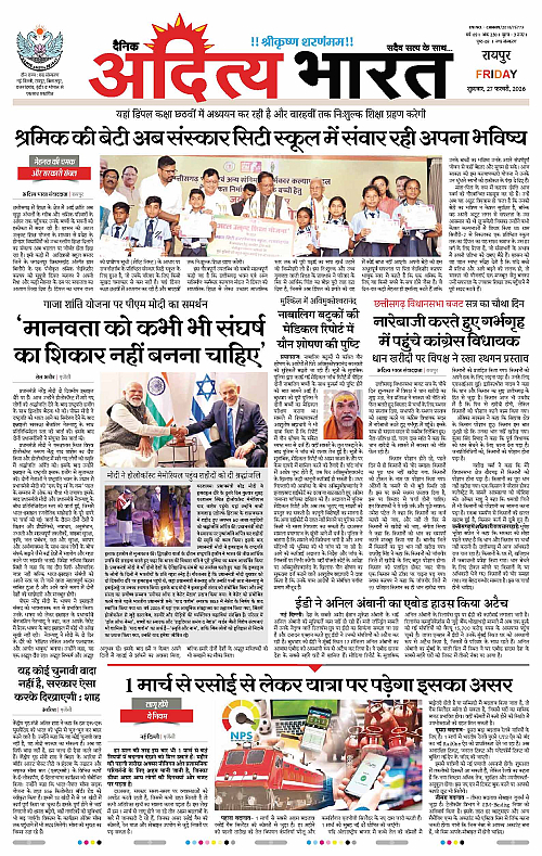 27 February_2026 Raipur_Page_1