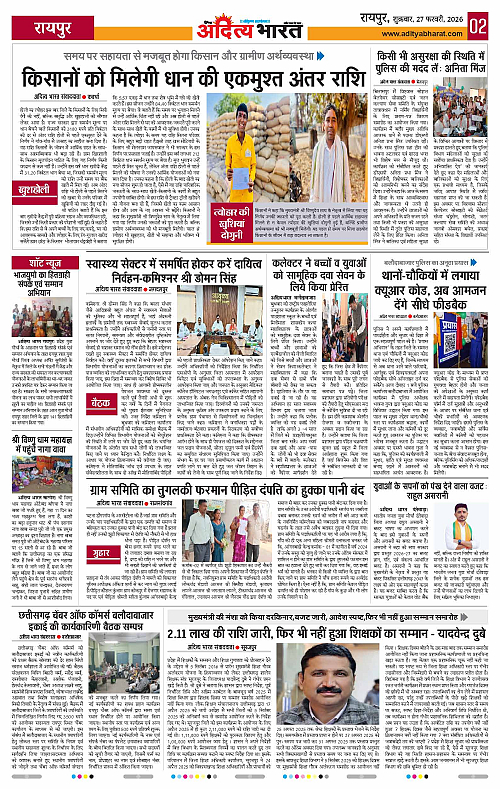 27 February_2026 Raipur_Page_2
