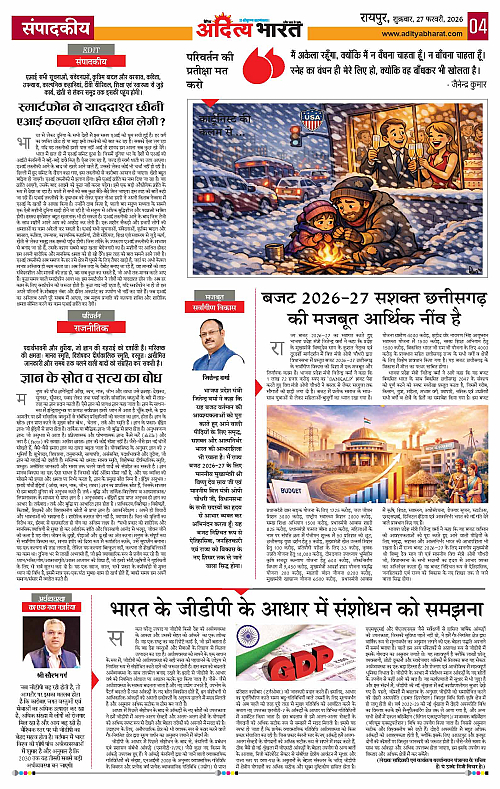 27 February_2026 Raipur_Page_4